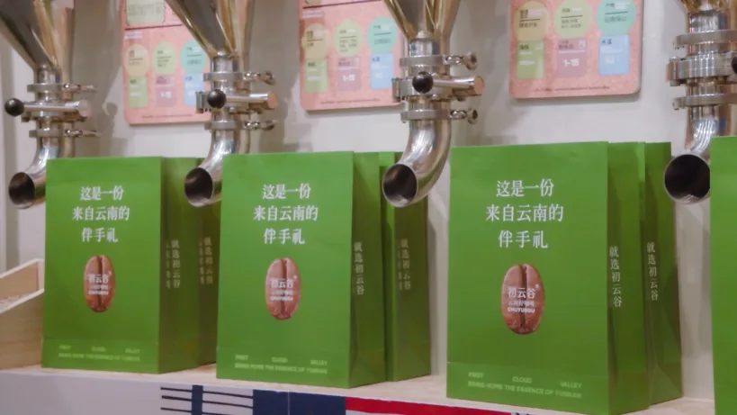 丽江西促会赴丽江初云谷咖啡考察调研工作简报原文配图