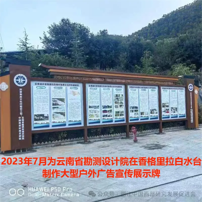 丽江金点子广告有限公司原文配图