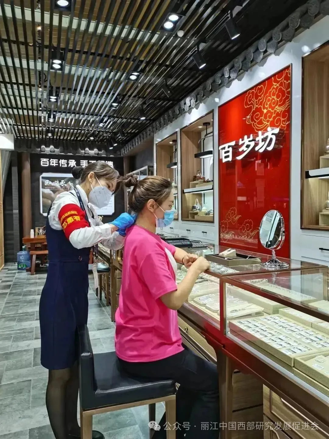 丽江百岁坊银器饰品有限公司原文配图