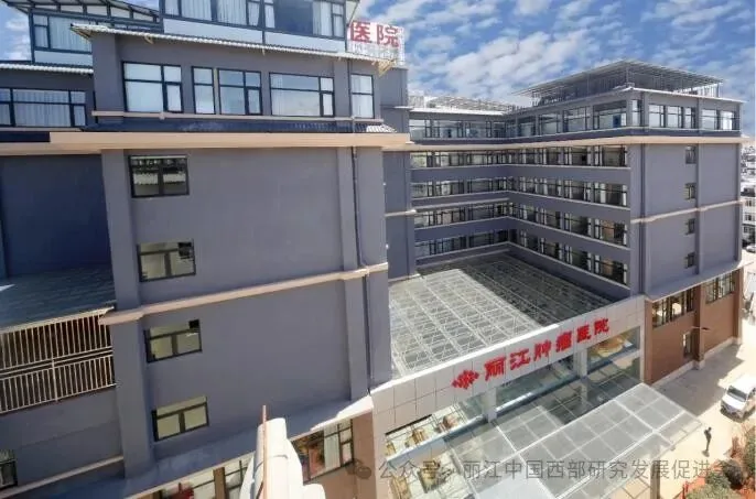 丽江瀚康肿瘤医院原文配图