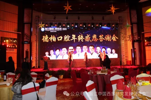 丽江德柏口腔医院原文配图