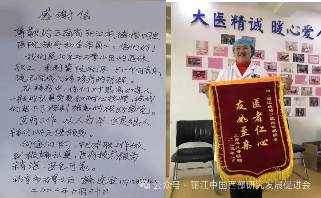 丽江德柏口腔医院原文配图