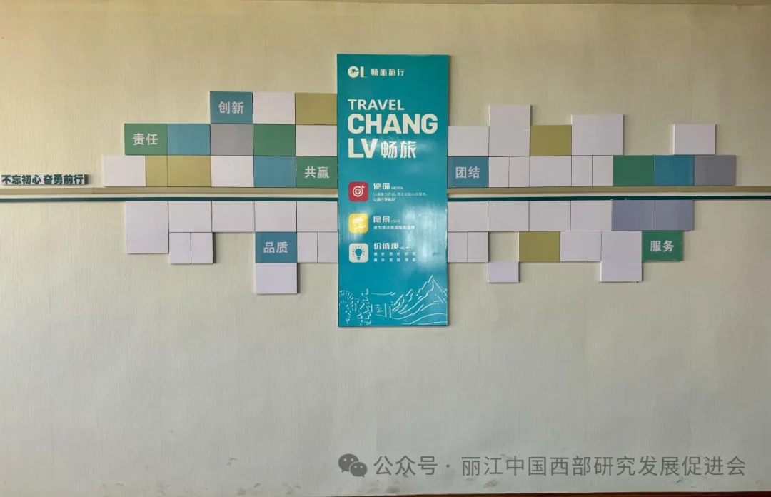 丽江畅旅旅行社有限公司原文配图