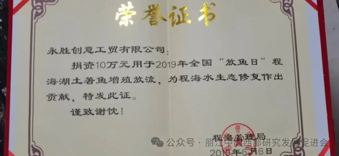 永胜创意工贸有限公司原文配图