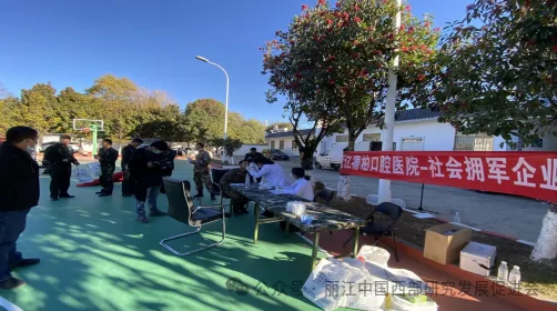 丽江德柏口腔医院原文配图