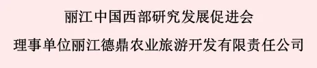 高原振兴的“德鼎力量”:普米族夫妇扎根乡土,助乡振兴原文配图