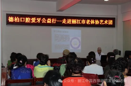 丽江德柏口腔医院原文配图