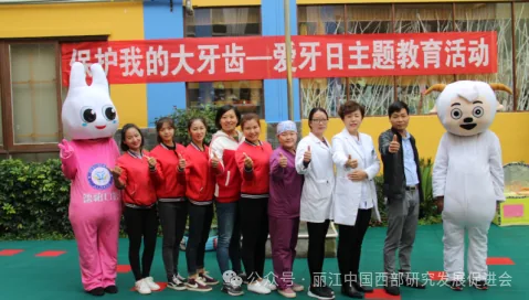 丽江德柏口腔医院原文配图