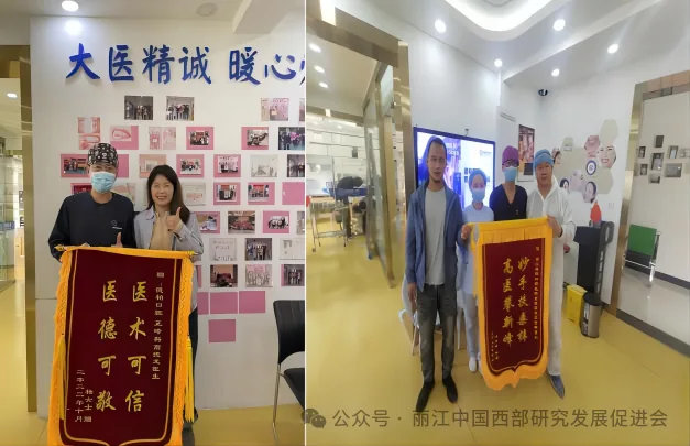 丽江德柏口腔医院原文配图