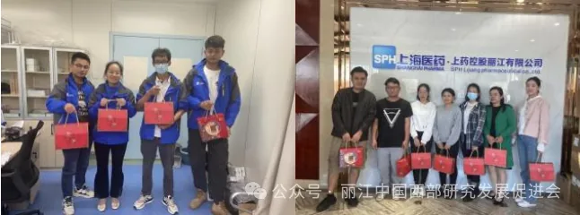 上药控股丽江有限公司原文配图