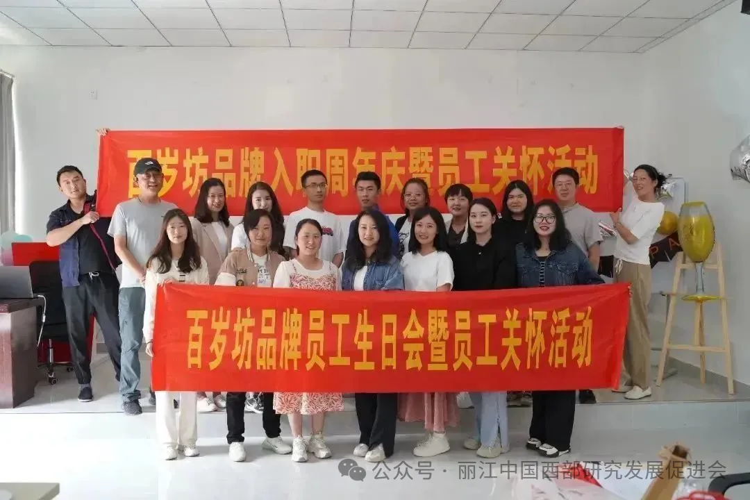 丽江百岁坊银器饰品有限公司原文配图