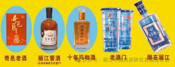 丽江纳谷商贸有限公司原文配图