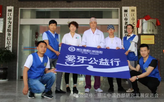 丽江德柏口腔医院原文配图