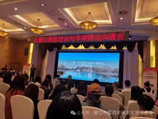 丽江德柏口腔医院原文配图