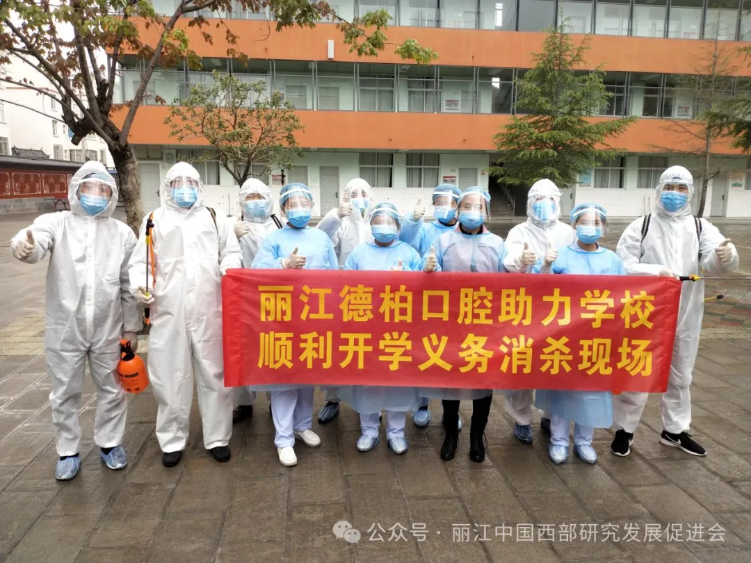 丽江德柏口腔医院原文配图
