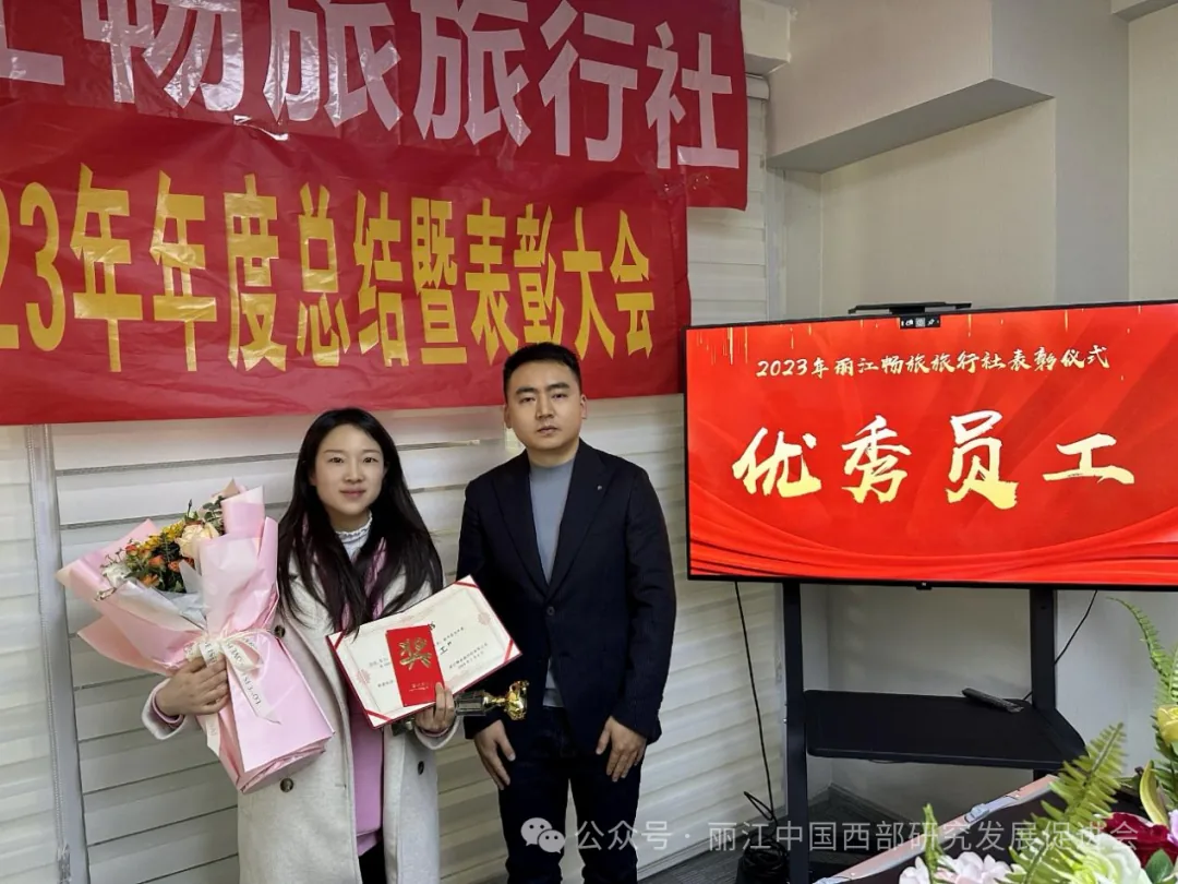 丽江畅旅旅行社有限公司原文配图