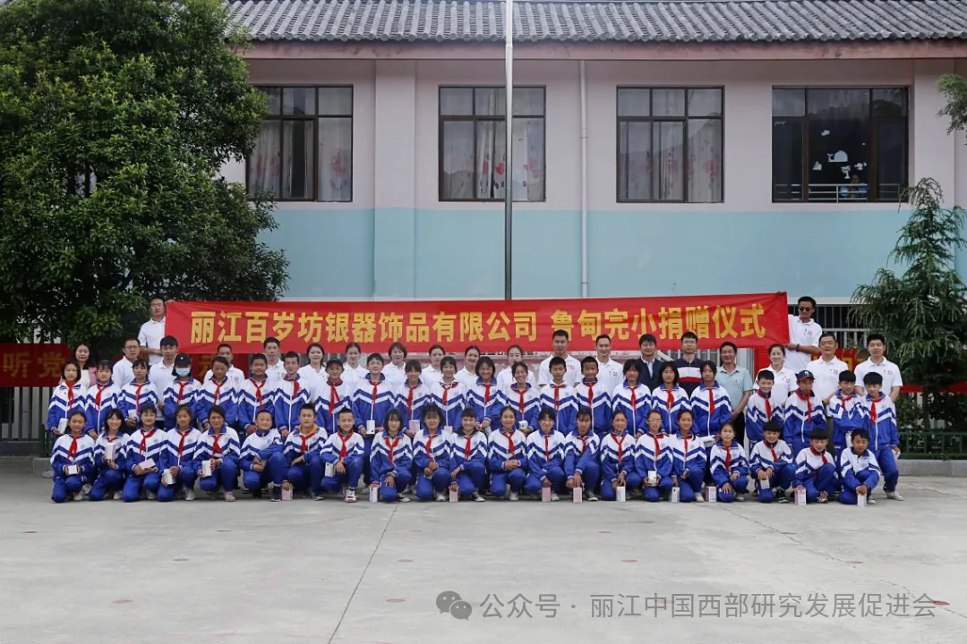 丽江百岁坊银器饰品有限公司原文配图