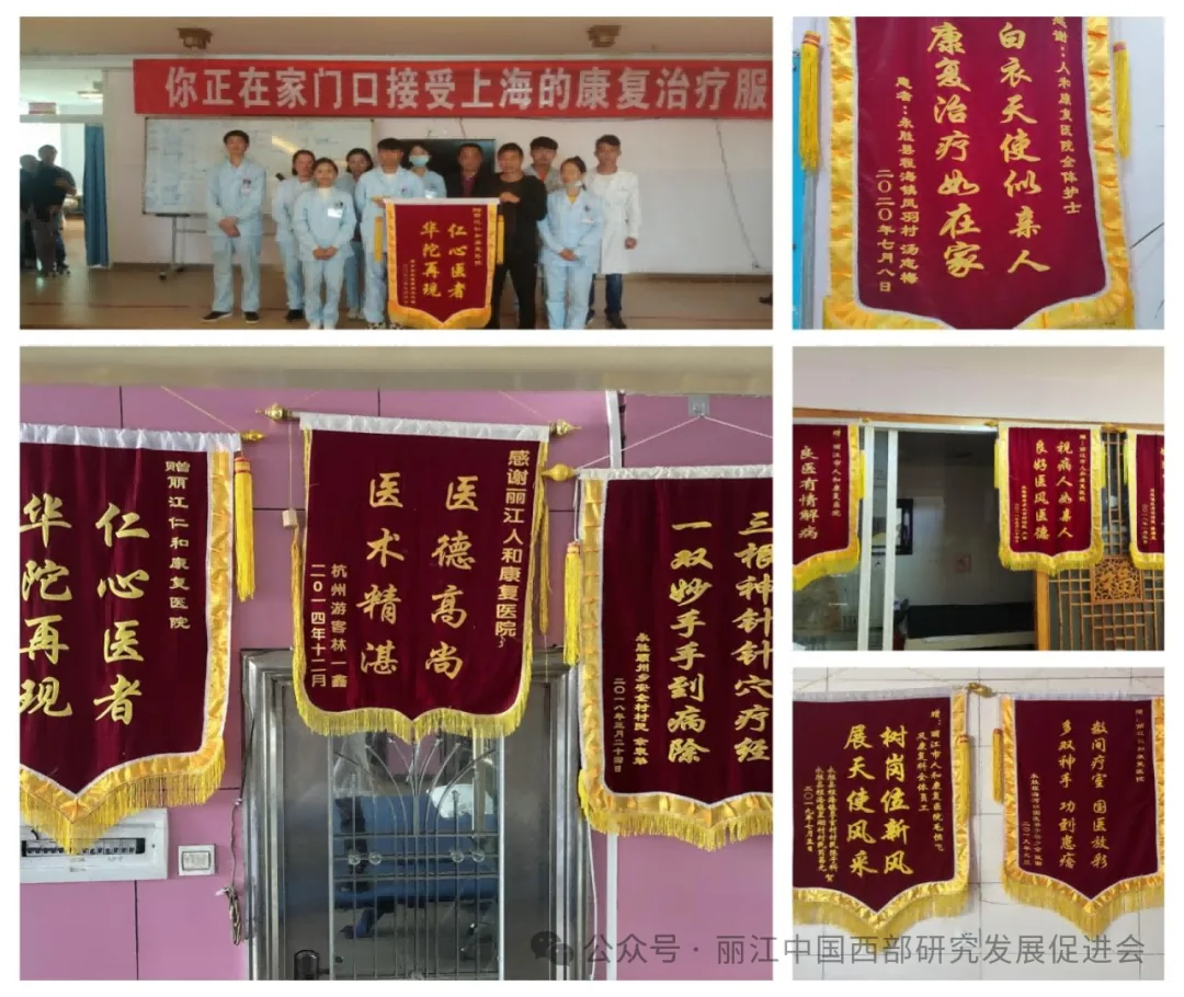 丽江人和康复医院原文配图