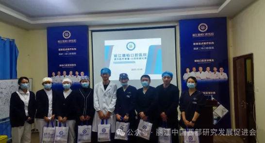 丽江德柏口腔医院原文配图