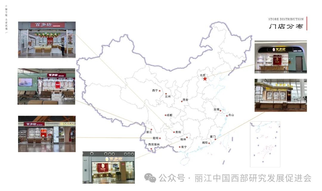 丽江百岁坊银器饰品有限公司原文配图