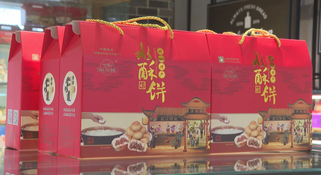 水酥饼包装产品。(丽江融媒记者 赵丽军 摄)